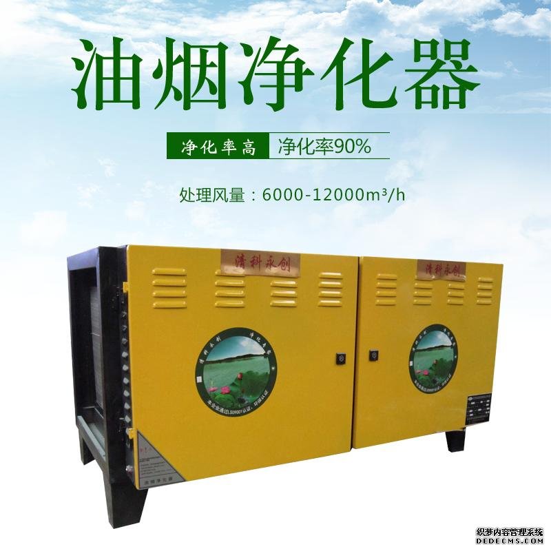 低排<font color='red'>油煙</font>凈化器